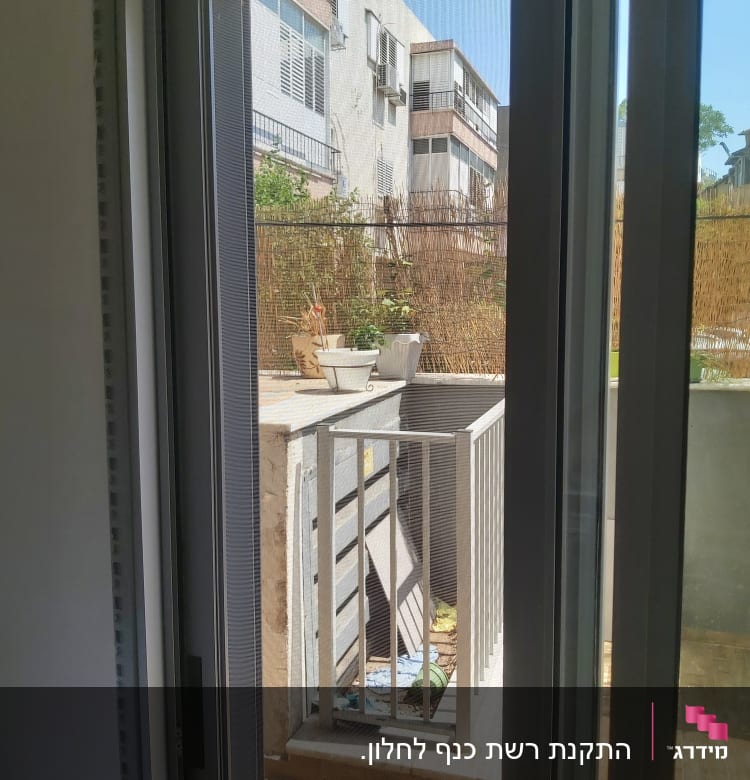 מעקה אלומיניום במרפסת קטנה ליד דלת זכוכית